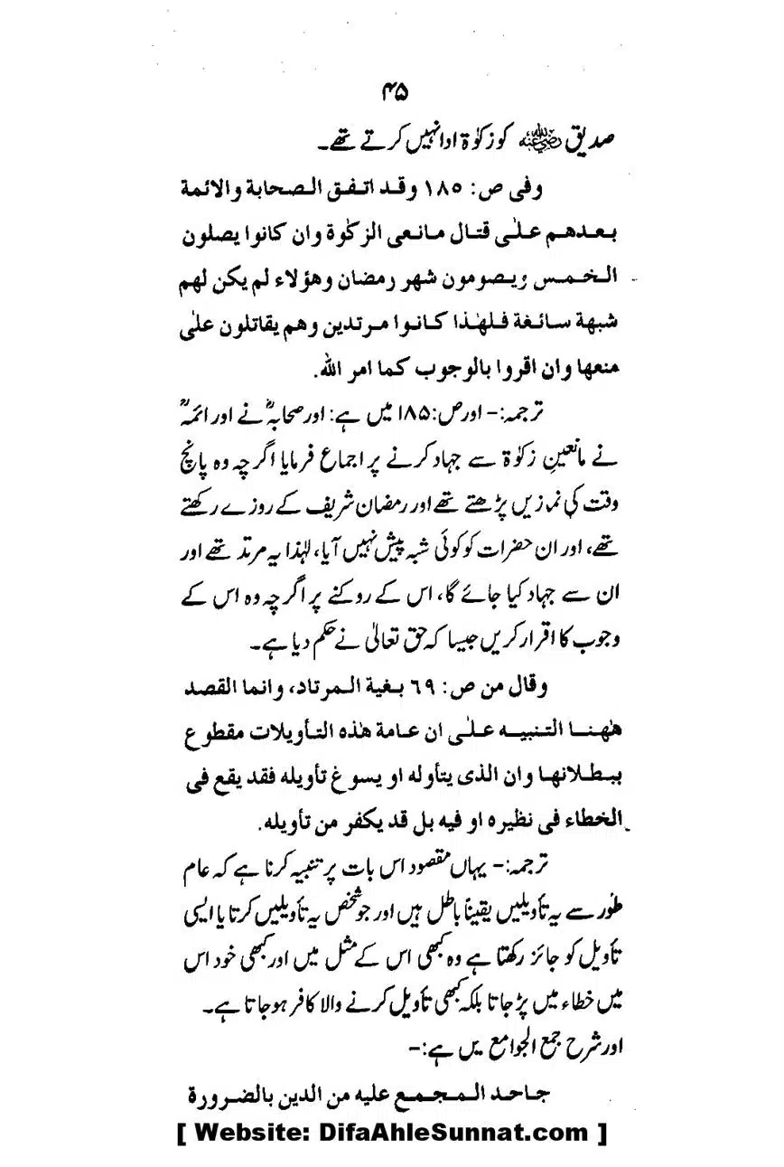 Emaan-Aur-Kufr_00047