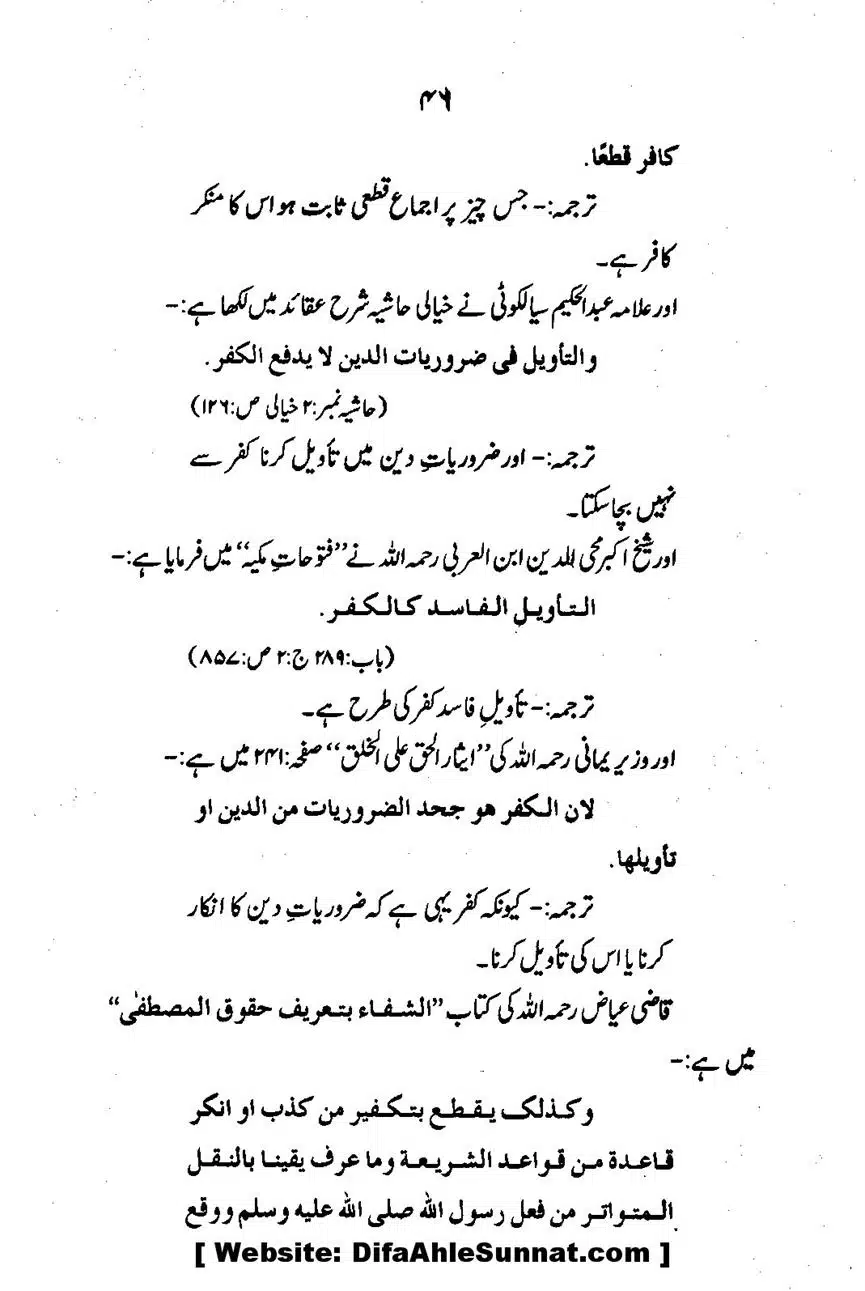Emaan-Aur-Kufr_00048