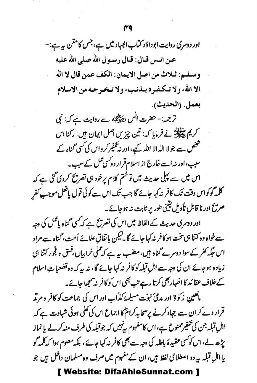 Emaan-Aur-Kufr_00051