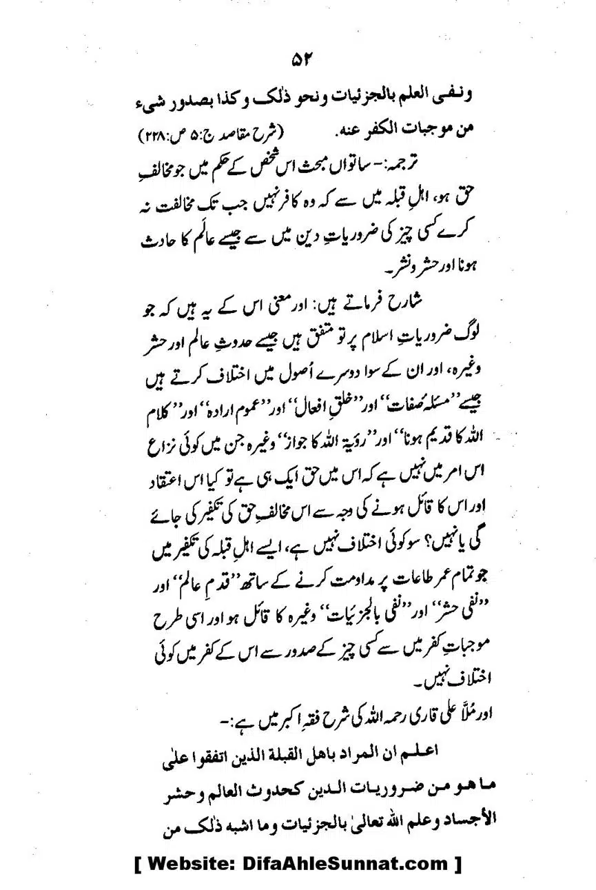 Emaan-Aur-Kufr_00054