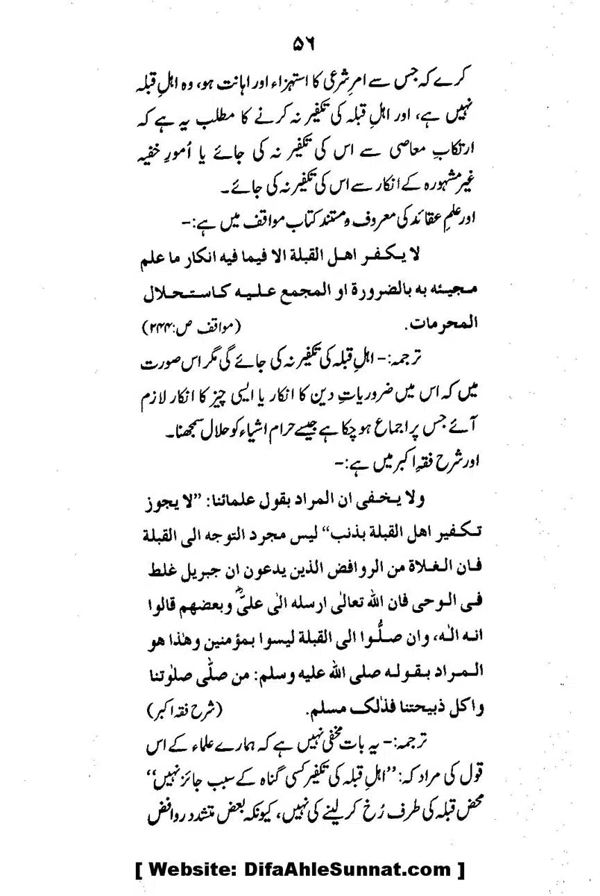 Emaan-Aur-Kufr_00058