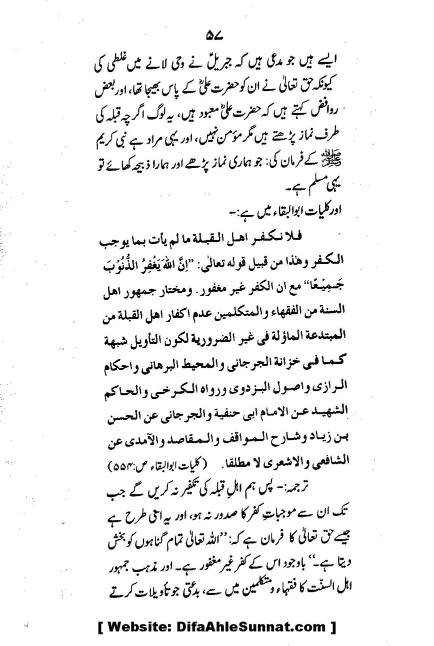 Emaan-Aur-Kufr_00059