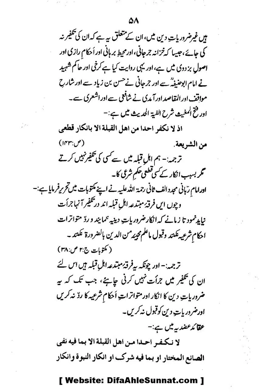 Emaan-Aur-Kufr_00060