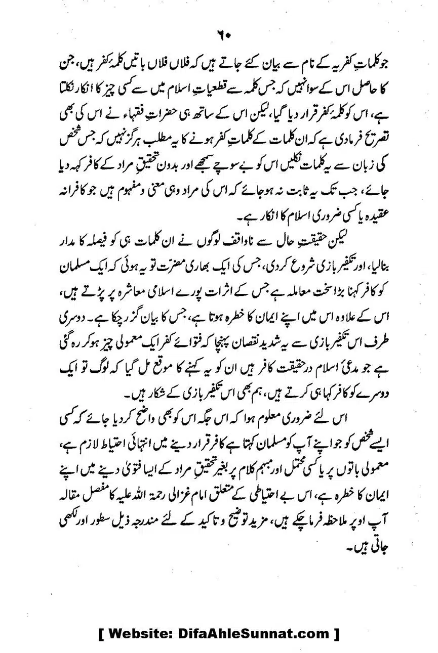 Emaan-Aur-Kufr_00062