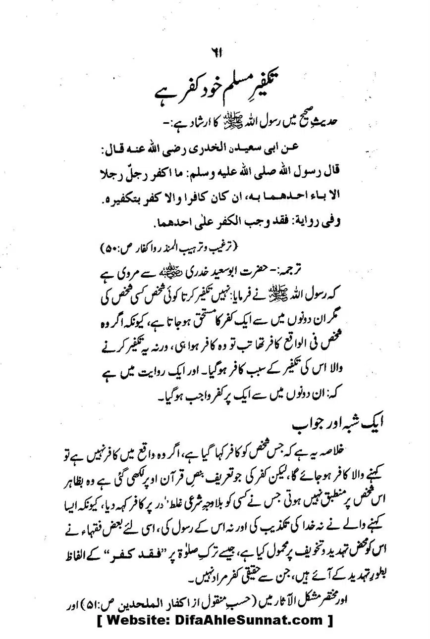 Emaan-Aur-Kufr_00063