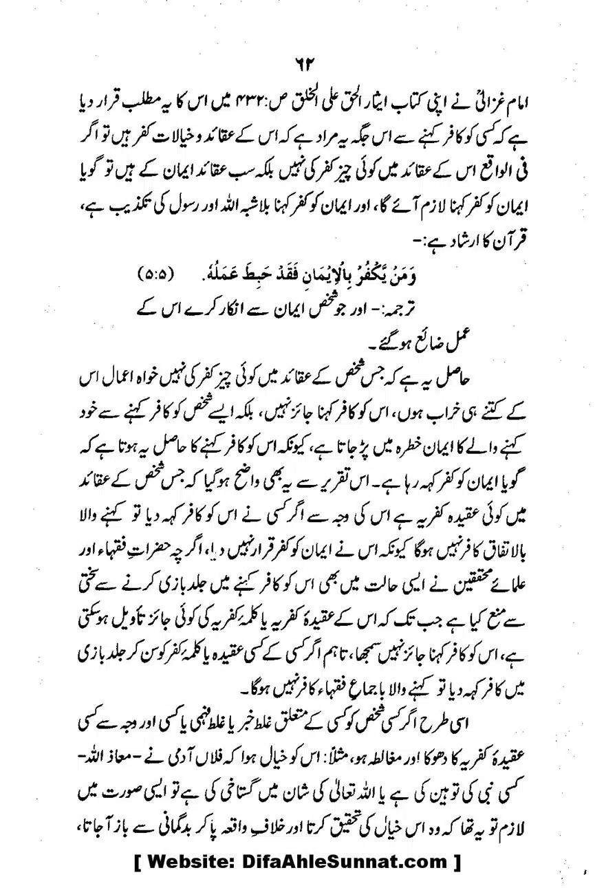 Emaan-Aur-Kufr_00064