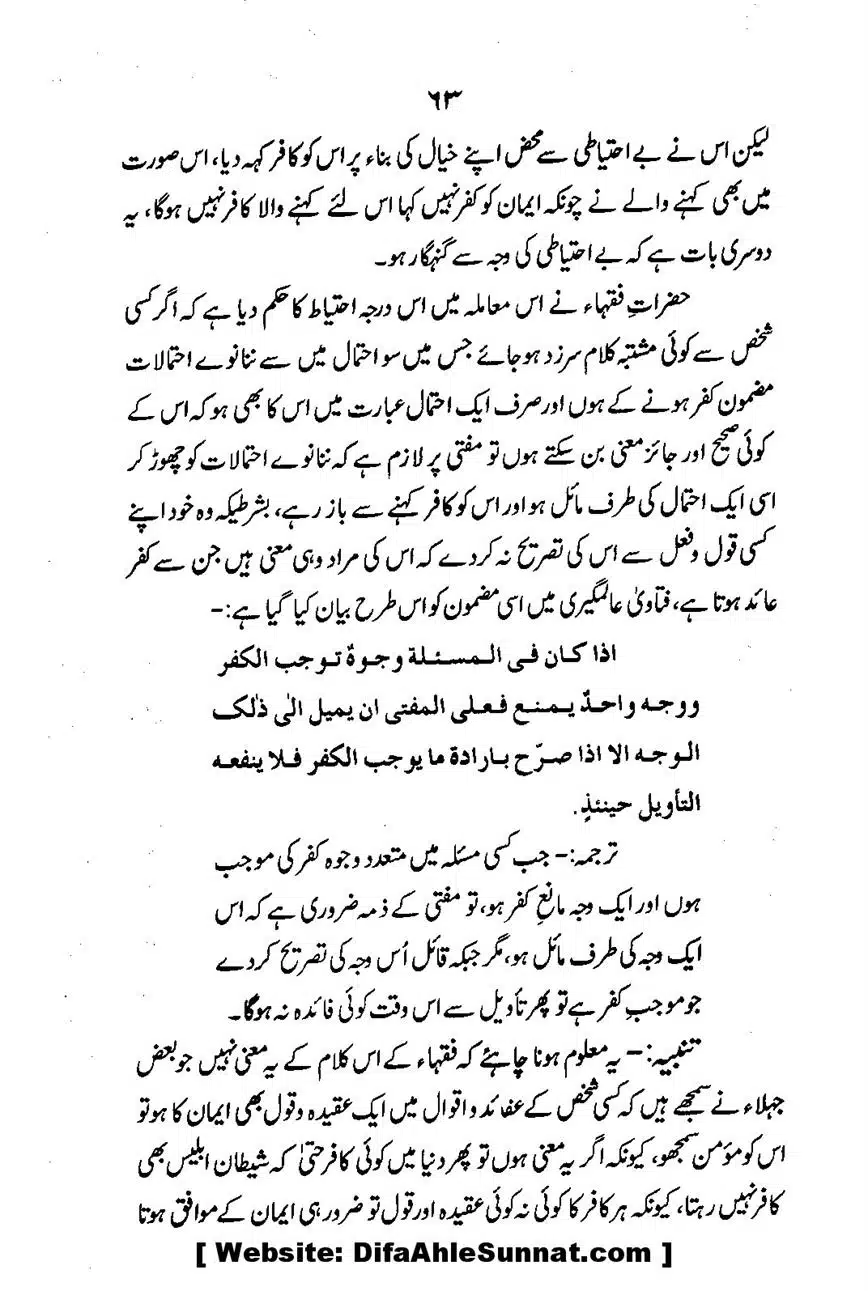 Emaan-Aur-Kufr_00065