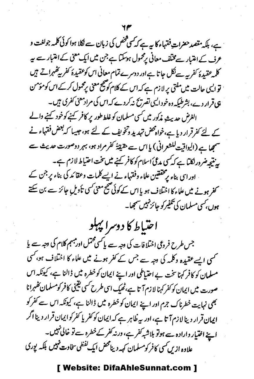 Emaan-Aur-Kufr_00066