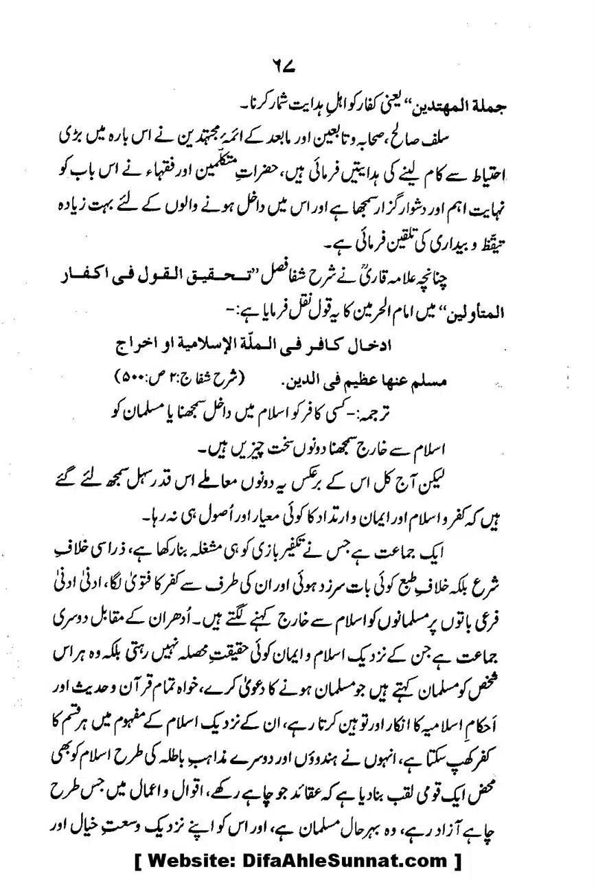 Emaan-Aur-Kufr_00069