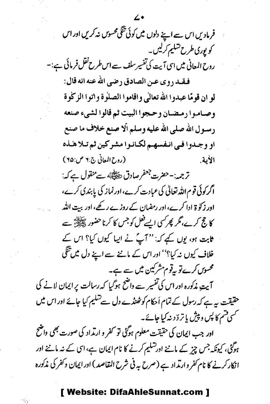 Emaan-Aur-Kufr_00072