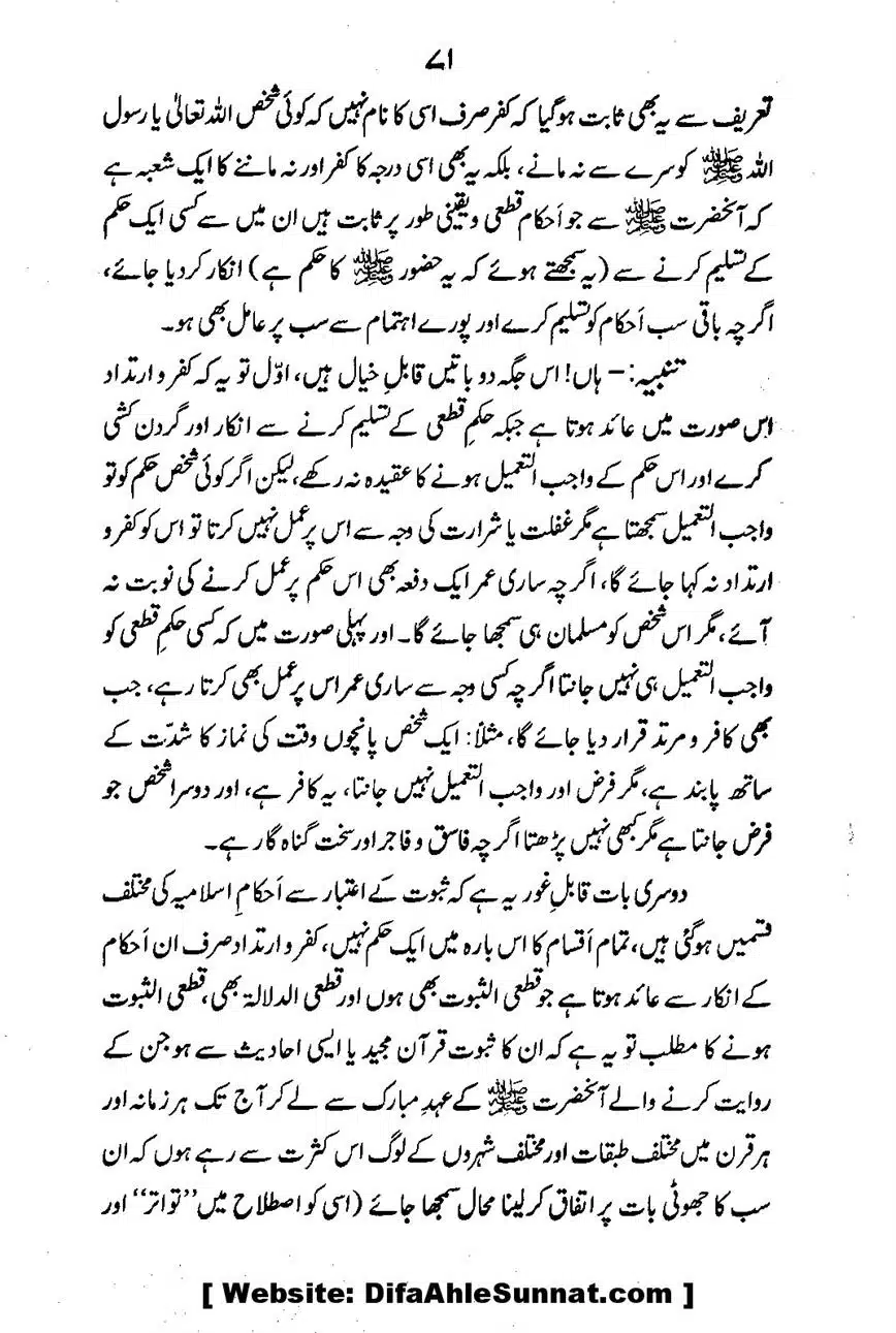 Emaan-Aur-Kufr_00073