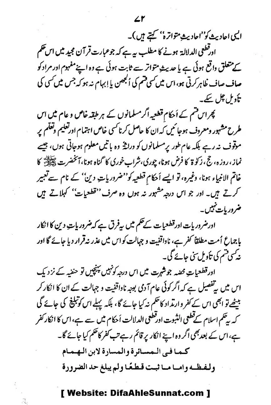 Emaan-Aur-Kufr_00074