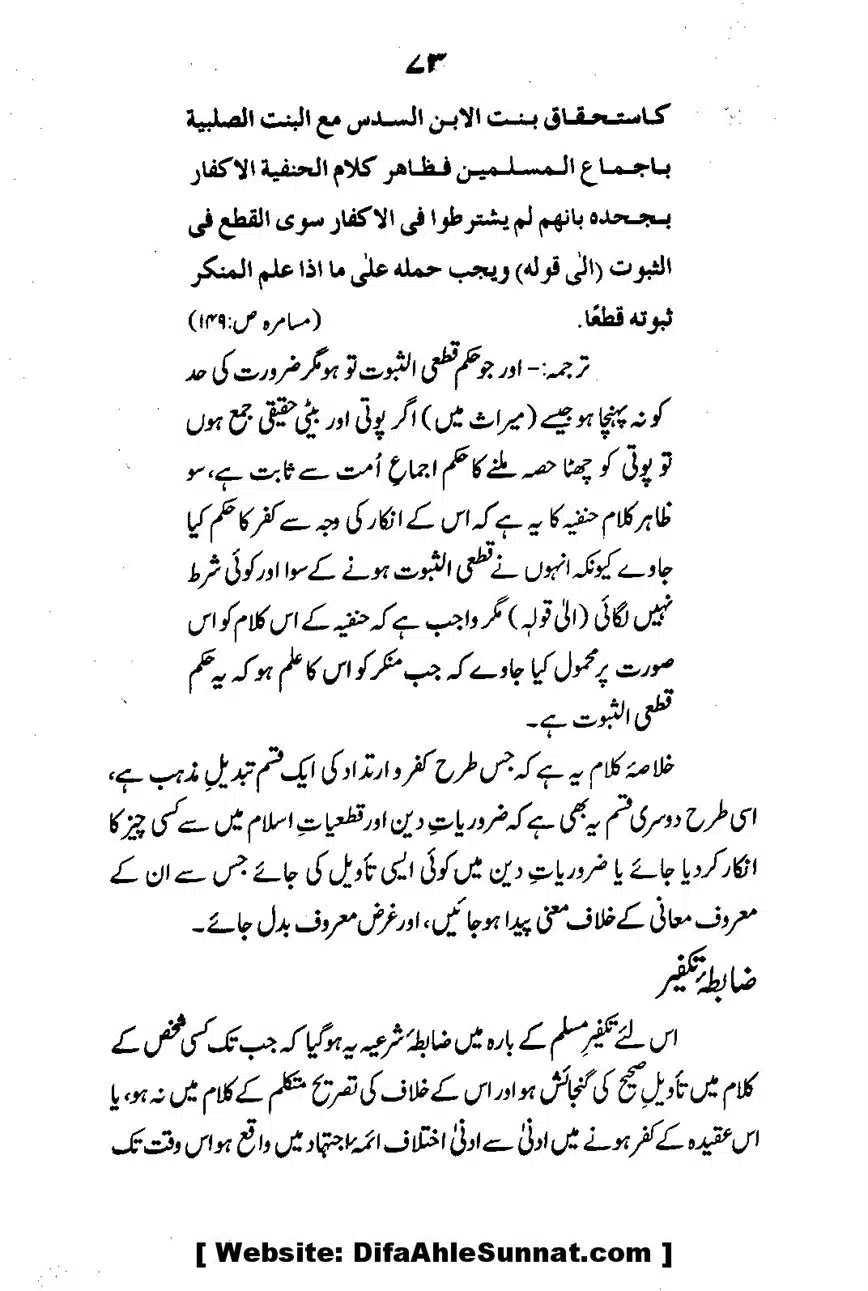 Emaan-Aur-Kufr_00075