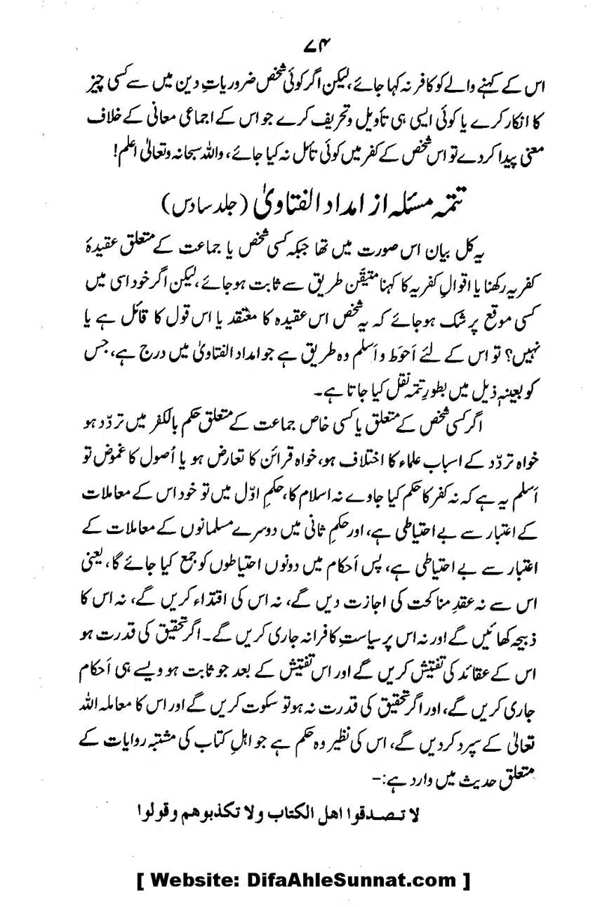 Emaan-Aur-Kufr_00076