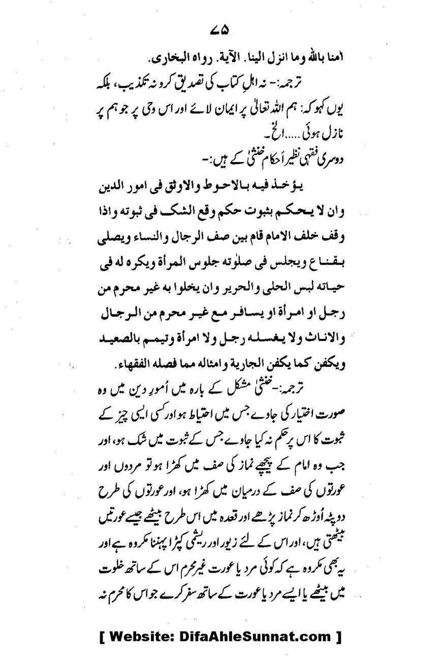 Emaan-Aur-Kufr_00077