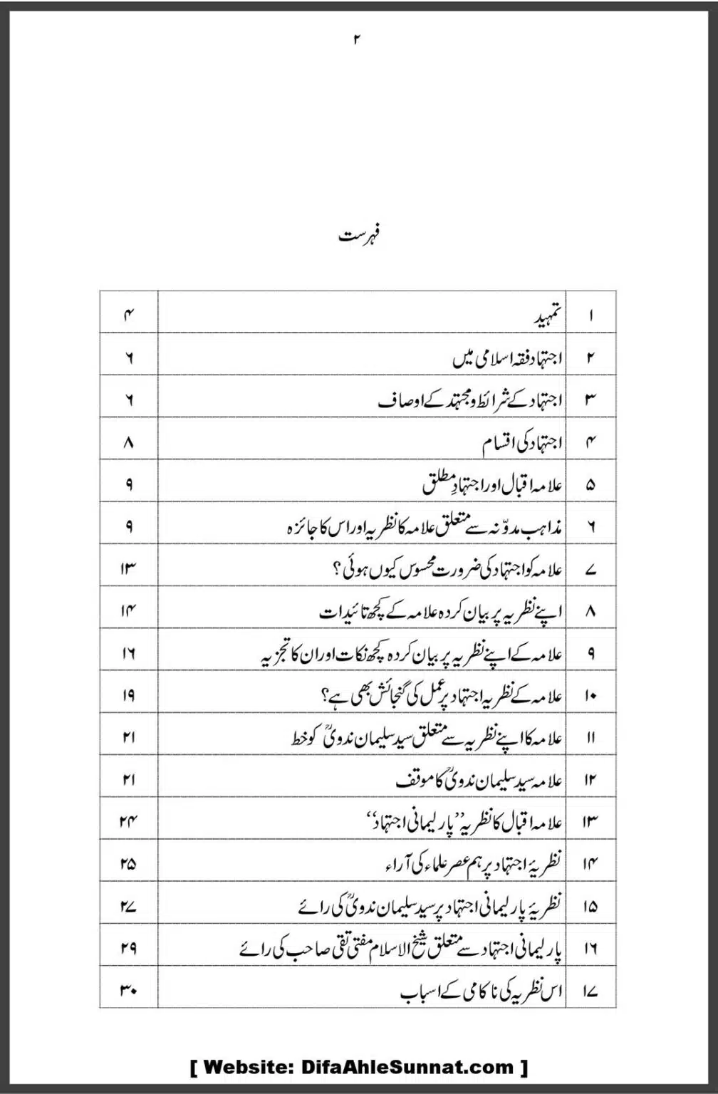 Allama-Iqbal-aur-Taqleed-o-Ijtehad-DifaAhleSunnat.com_00002