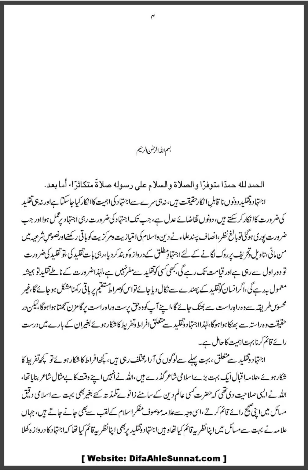 Allama-Iqbal-aur-Taqleed-o-Ijtehad-DifaAhleSunnat.com_00004
