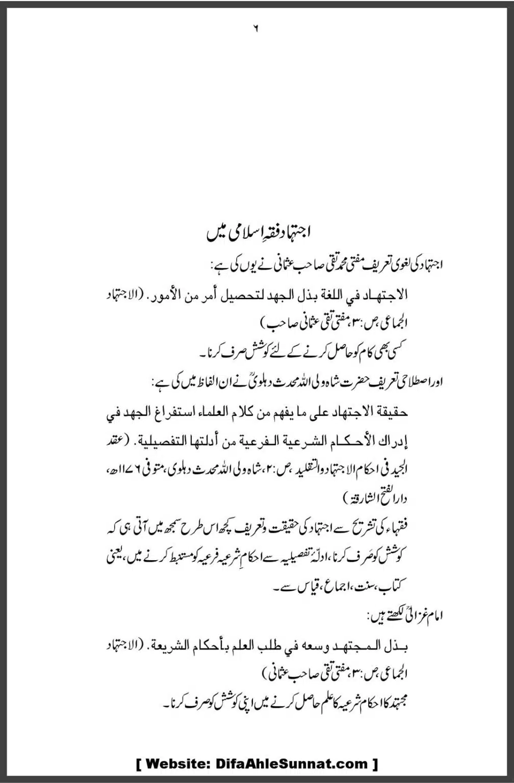 Allama-Iqbal-aur-Taqleed-o-Ijtehad-DifaAhleSunnat.com_00006