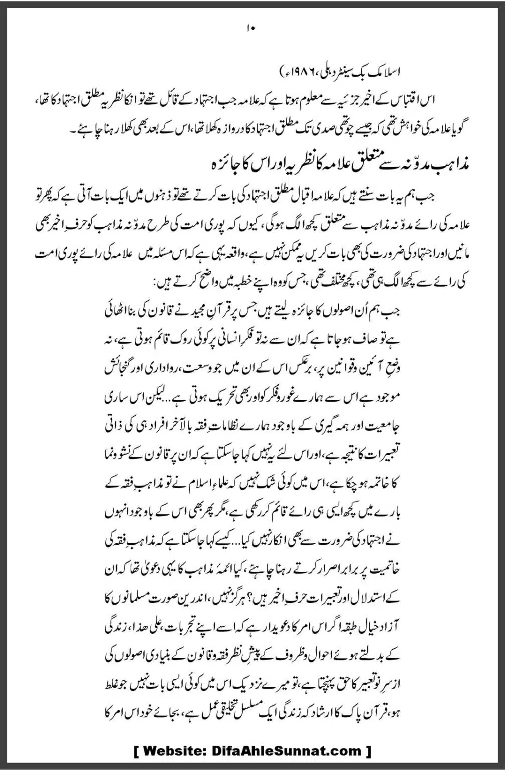 Allama-Iqbal-aur-Taqleed-o-Ijtehad-DifaAhleSunnat.com_00010