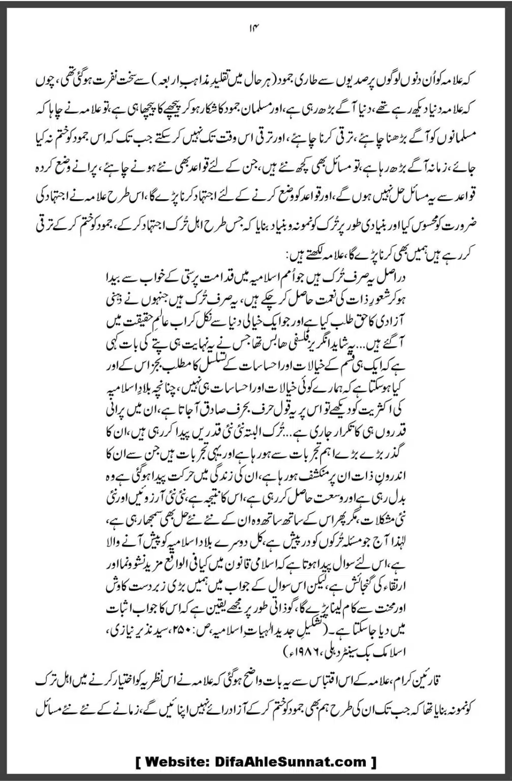 Allama-Iqbal-aur-Taqleed-o-Ijtehad-DifaAhleSunnat.com_00014