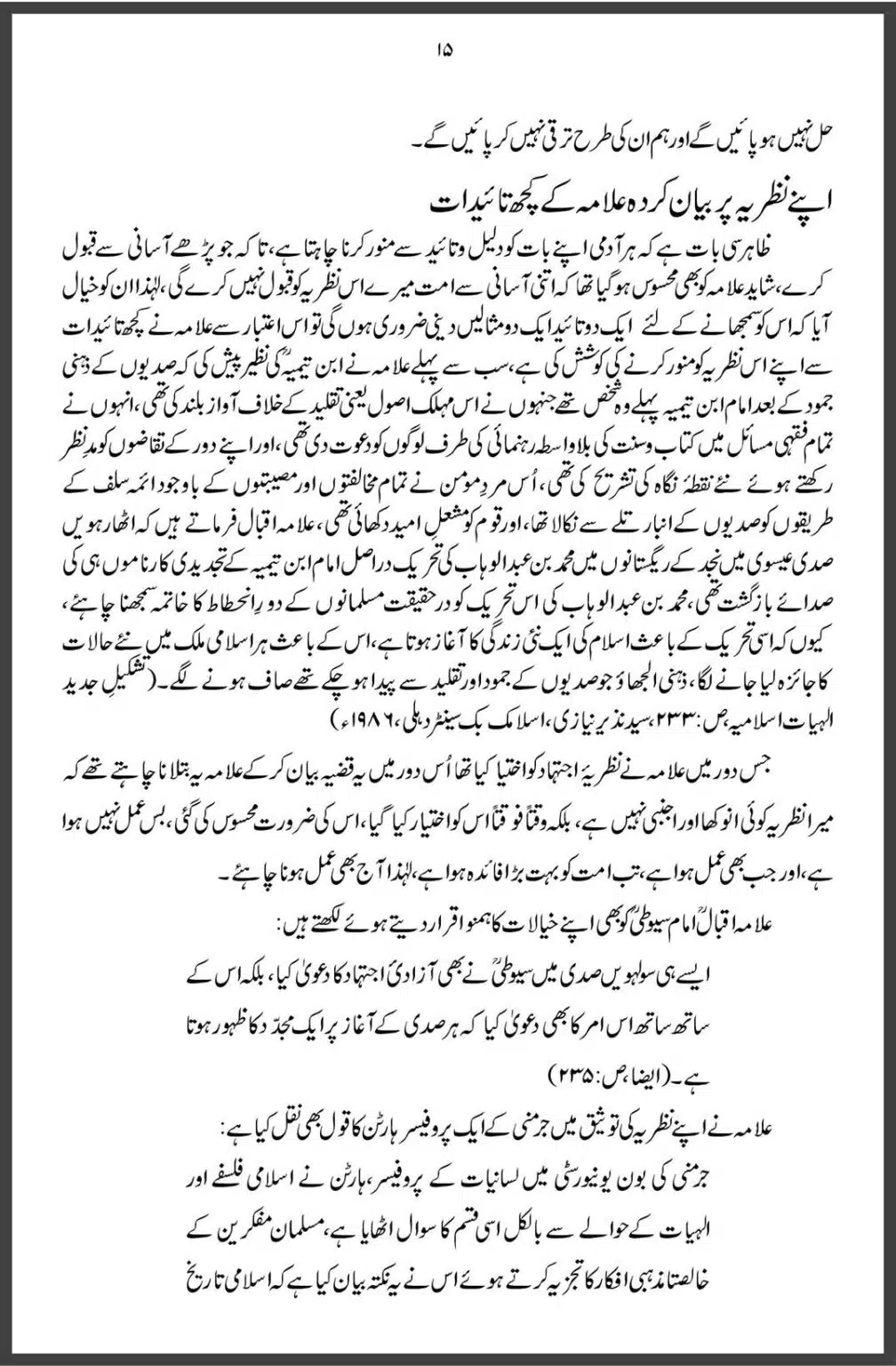 Allama-Iqbal-aur-Taqleed-o-Ijtehad-DifaAhleSunnat.com_00015