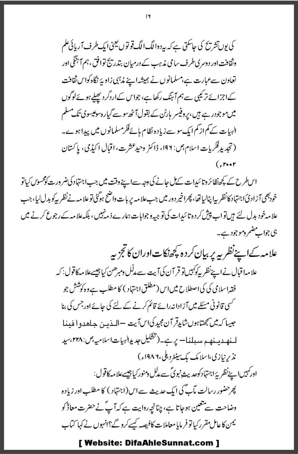 Allama-Iqbal-aur-Taqleed-o-Ijtehad-DifaAhleSunnat.com_00016