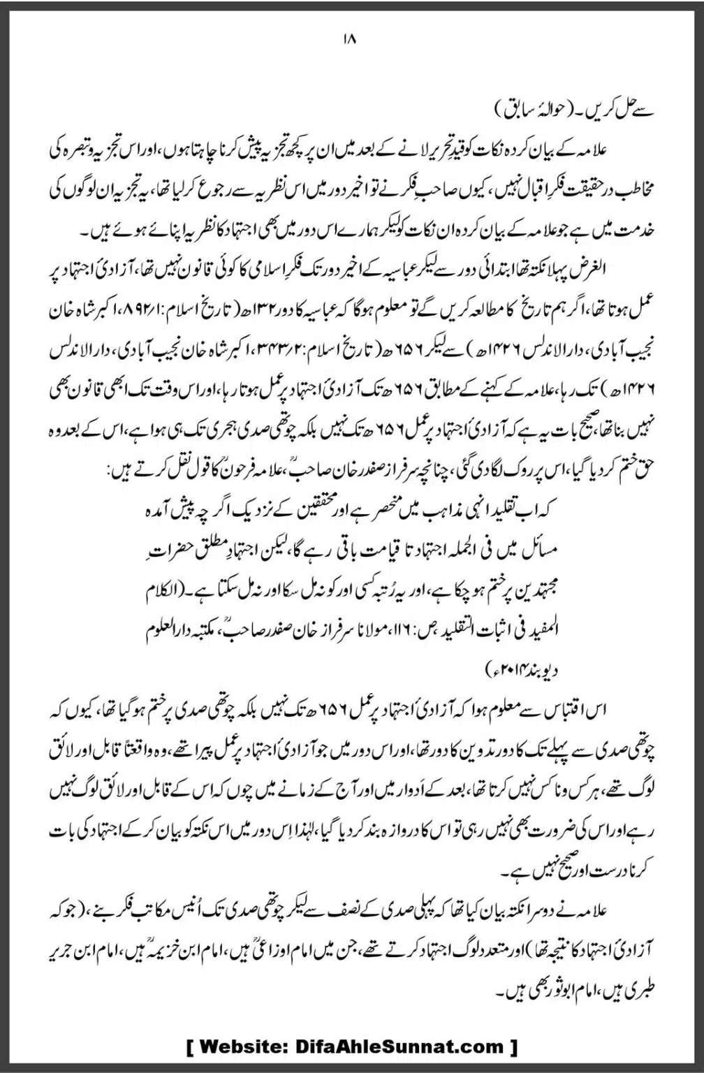 Allama-Iqbal-aur-Taqleed-o-Ijtehad-DifaAhleSunnat.com_00018