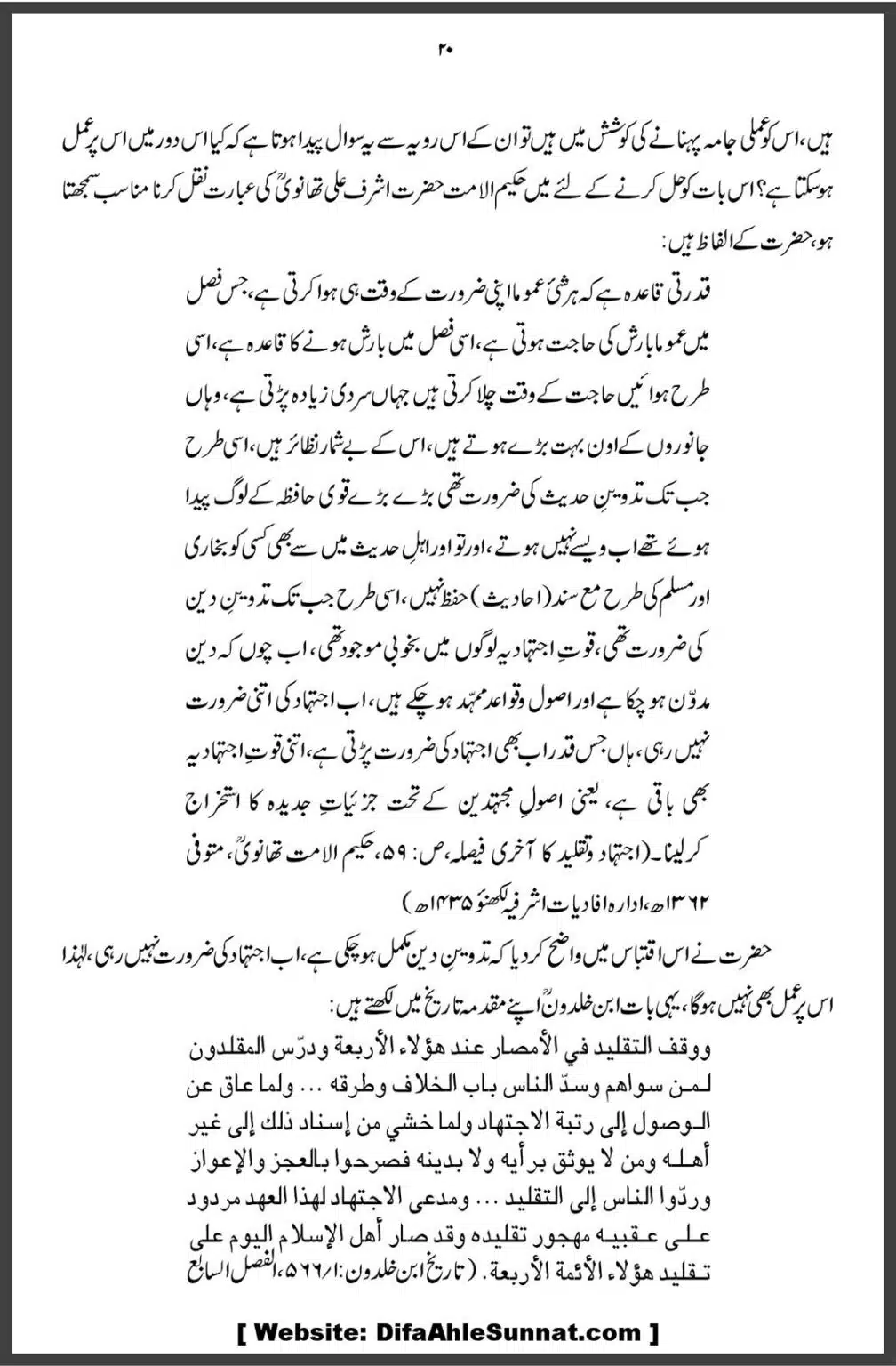 Allama-Iqbal-aur-Taqleed-o-Ijtehad-DifaAhleSunnat.com_00020