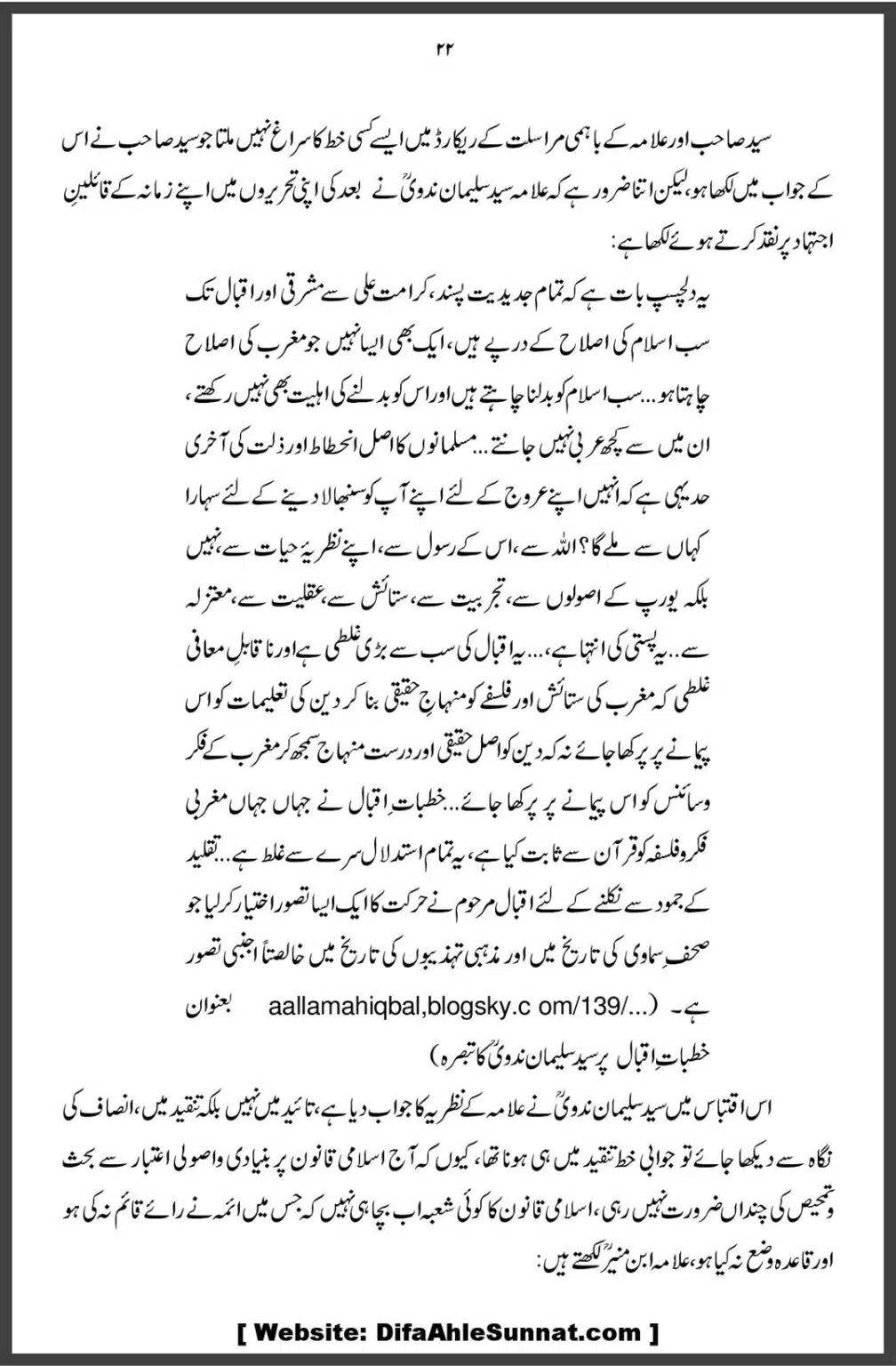 Allama-Iqbal-aur-Taqleed-o-Ijtehad-DifaAhleSunnat.com_00022
