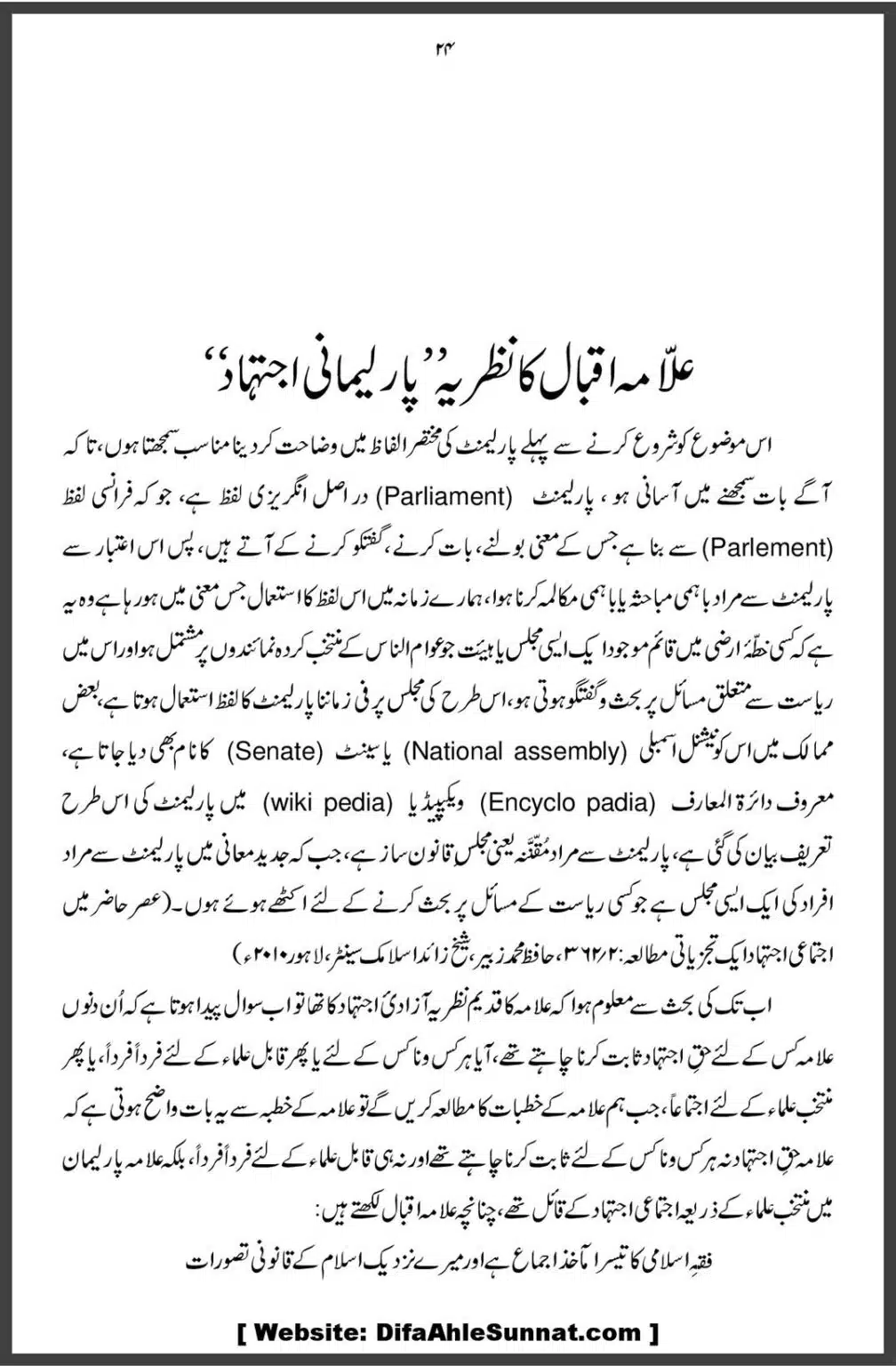 Allama-Iqbal-aur-Taqleed-o-Ijtehad-DifaAhleSunnat.com_00024