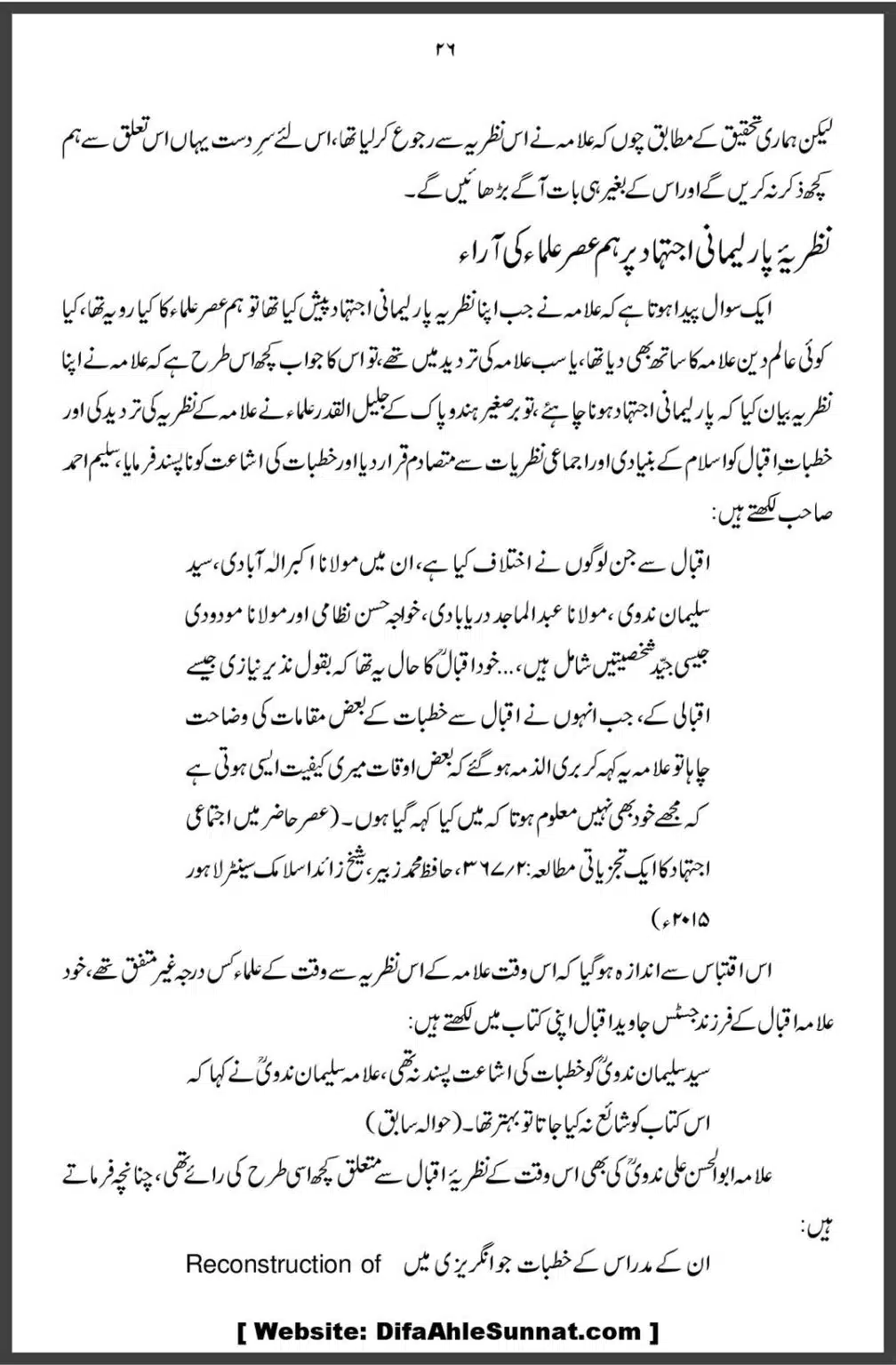 Allama-Iqbal-aur-Taqleed-o-Ijtehad-DifaAhleSunnat.com_00026