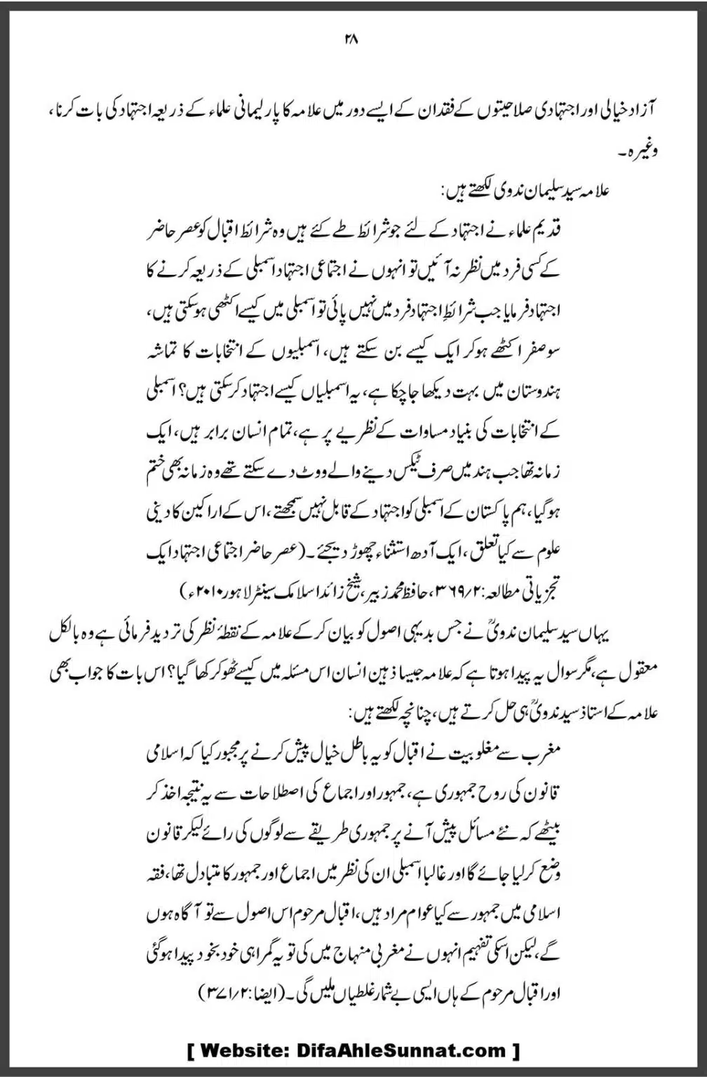 Allama-Iqbal-aur-Taqleed-o-Ijtehad-DifaAhleSunnat.com_00028