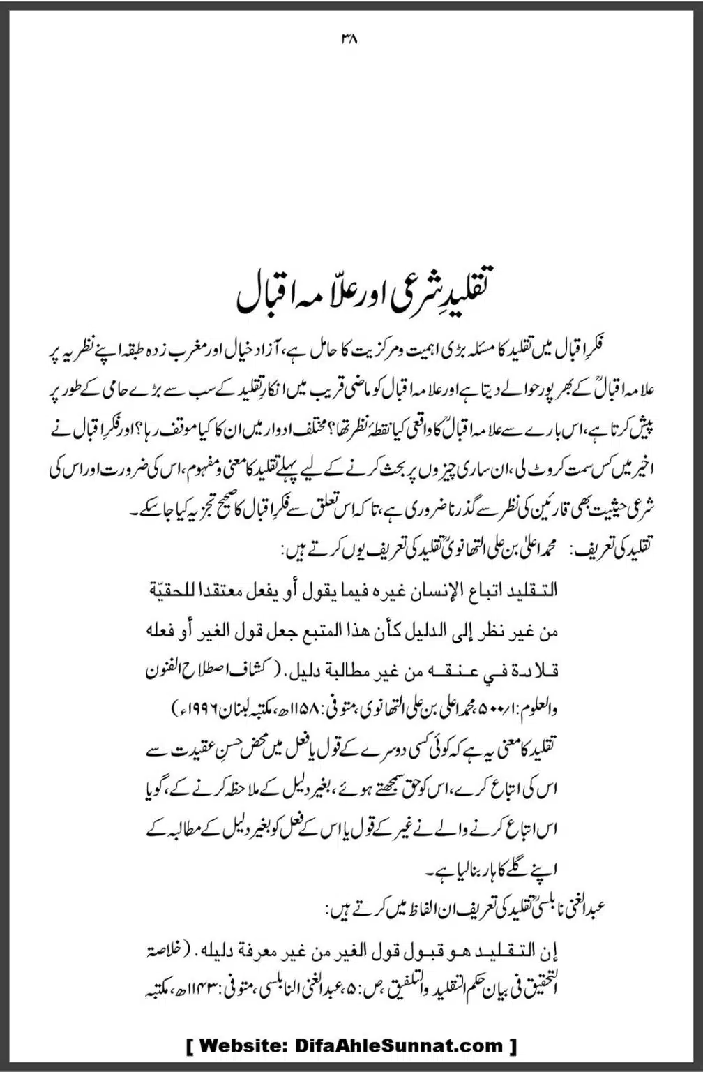 Allama-Iqbal-aur-Taqleed-o-Ijtehad-DifaAhleSunnat.com_00038