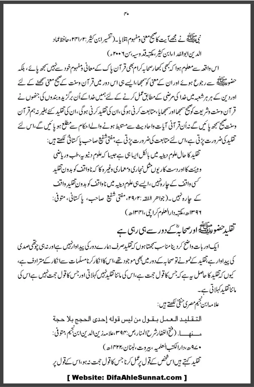 Allama-Iqbal-aur-Taqleed-o-Ijtehad-DifaAhleSunnat.com_00040