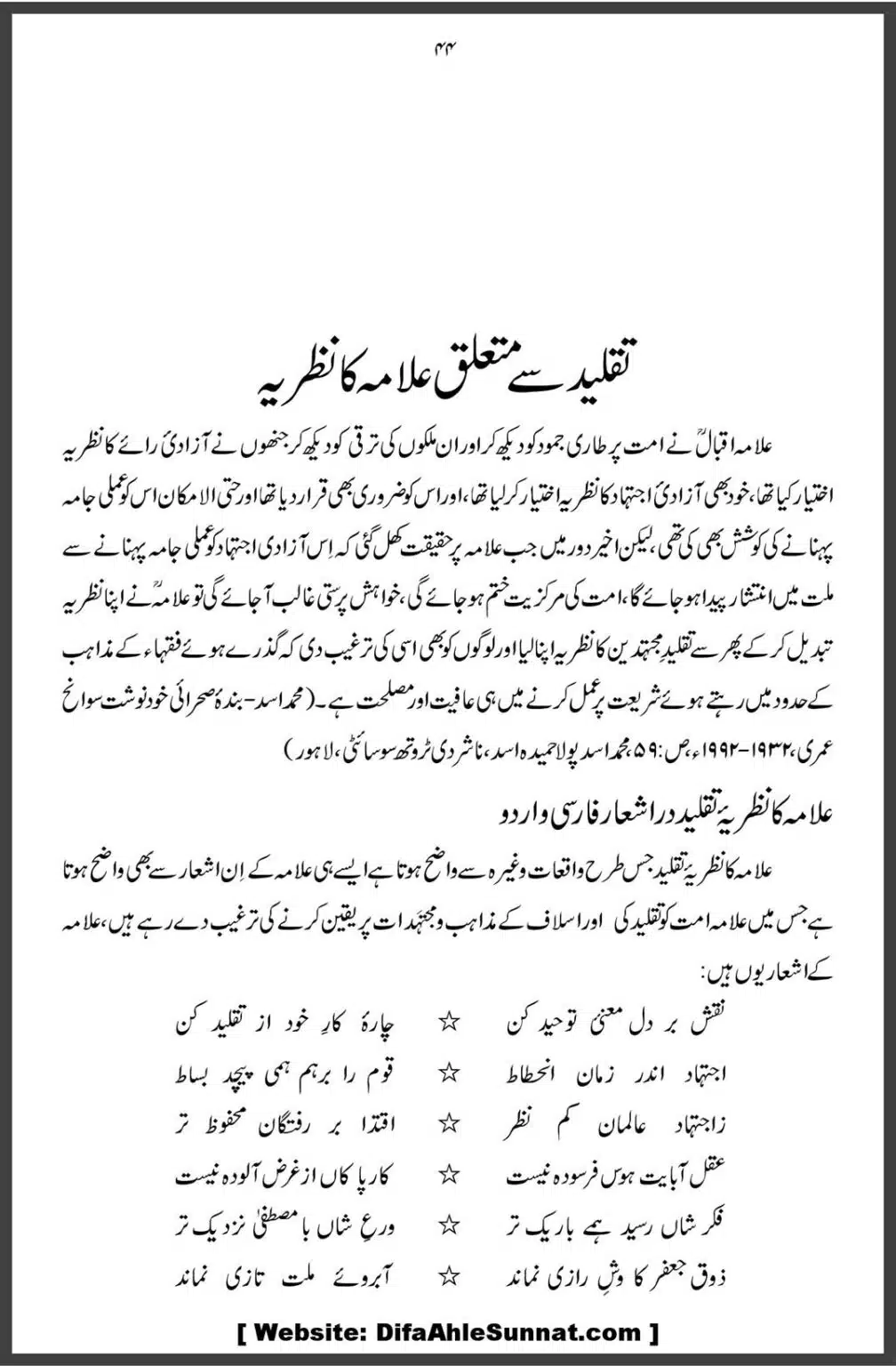 Allama-Iqbal-aur-Taqleed-o-Ijtehad-DifaAhleSunnat.com_00044