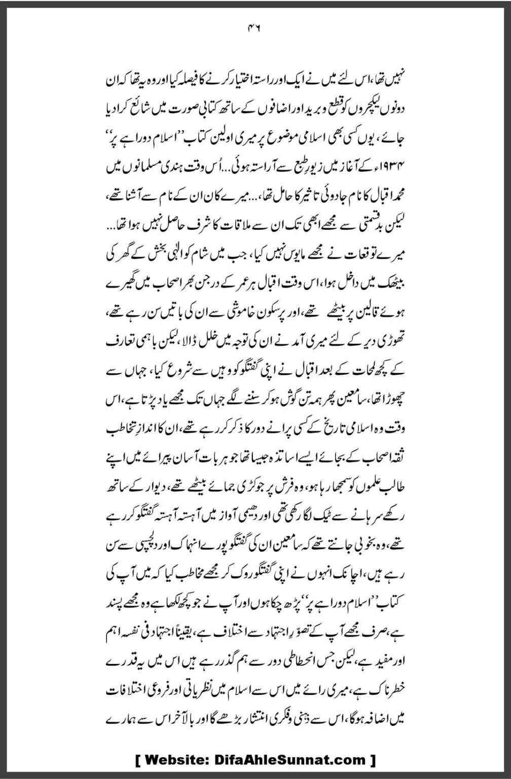 Allama-Iqbal-aur-Taqleed-o-Ijtehad-DifaAhleSunnat.com_00046