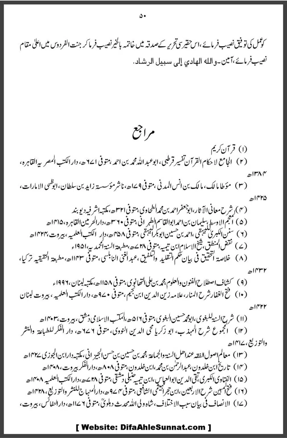 Allama-Iqbal-aur-Taqleed-o-Ijtehad-DifaAhleSunnat.com_00050