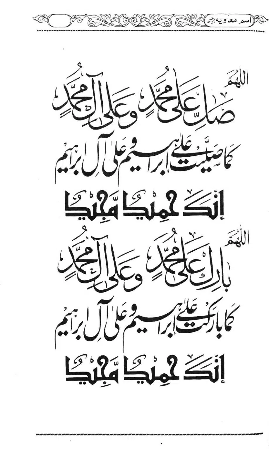Ism-e-Muaviyah-004