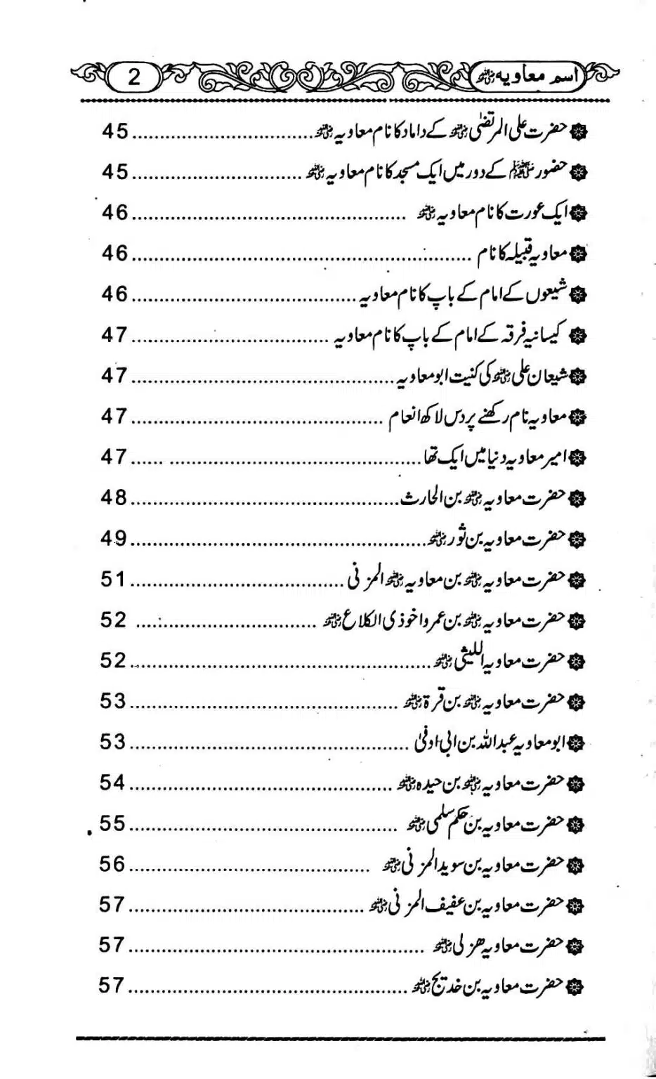 Ism-e-Muaviyah-006