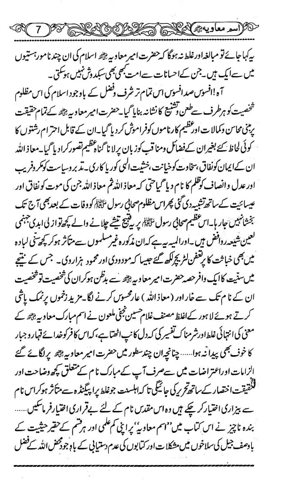 Ism-e-Muaviyah-011