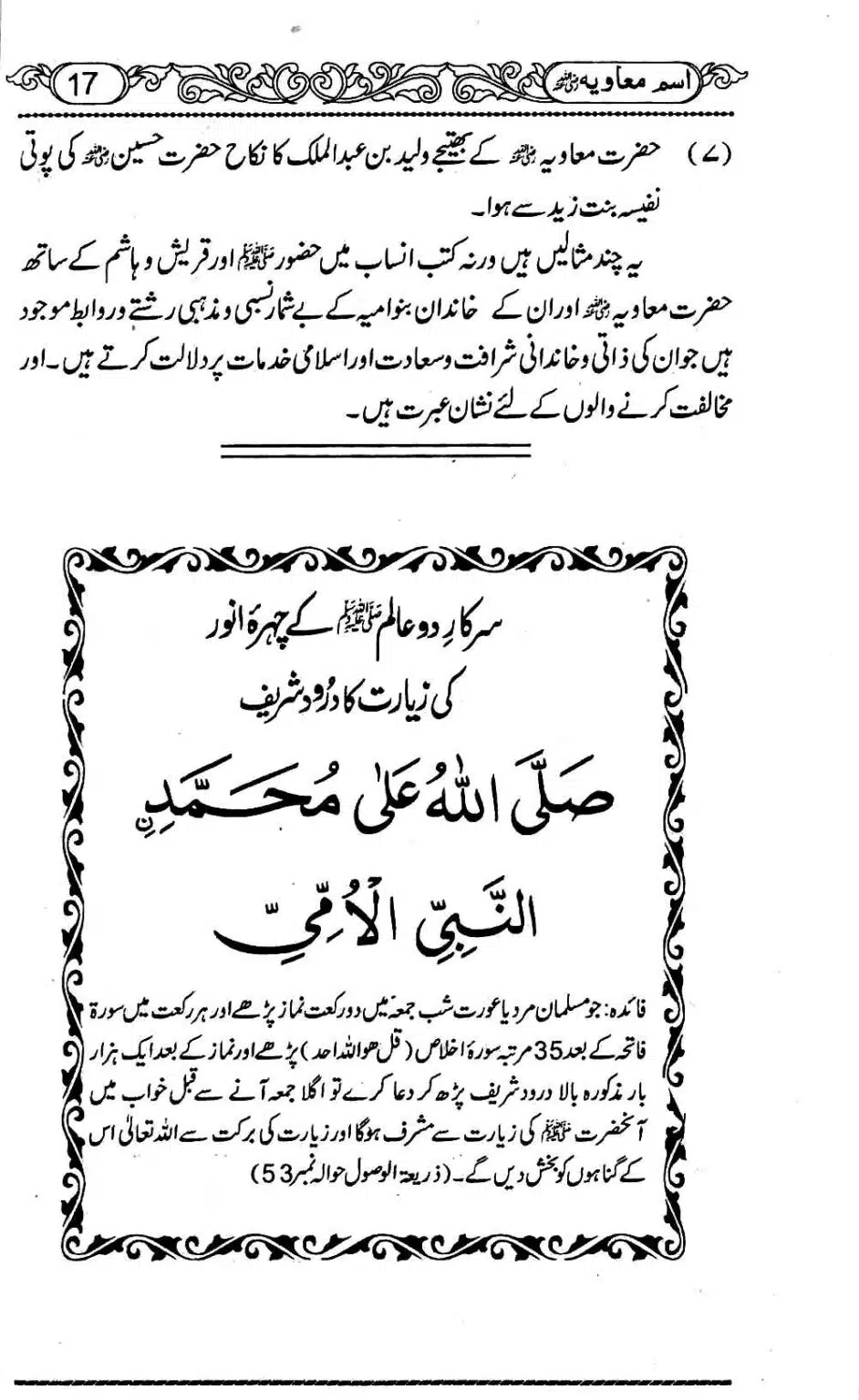 Ism-e-Muaviyah-021