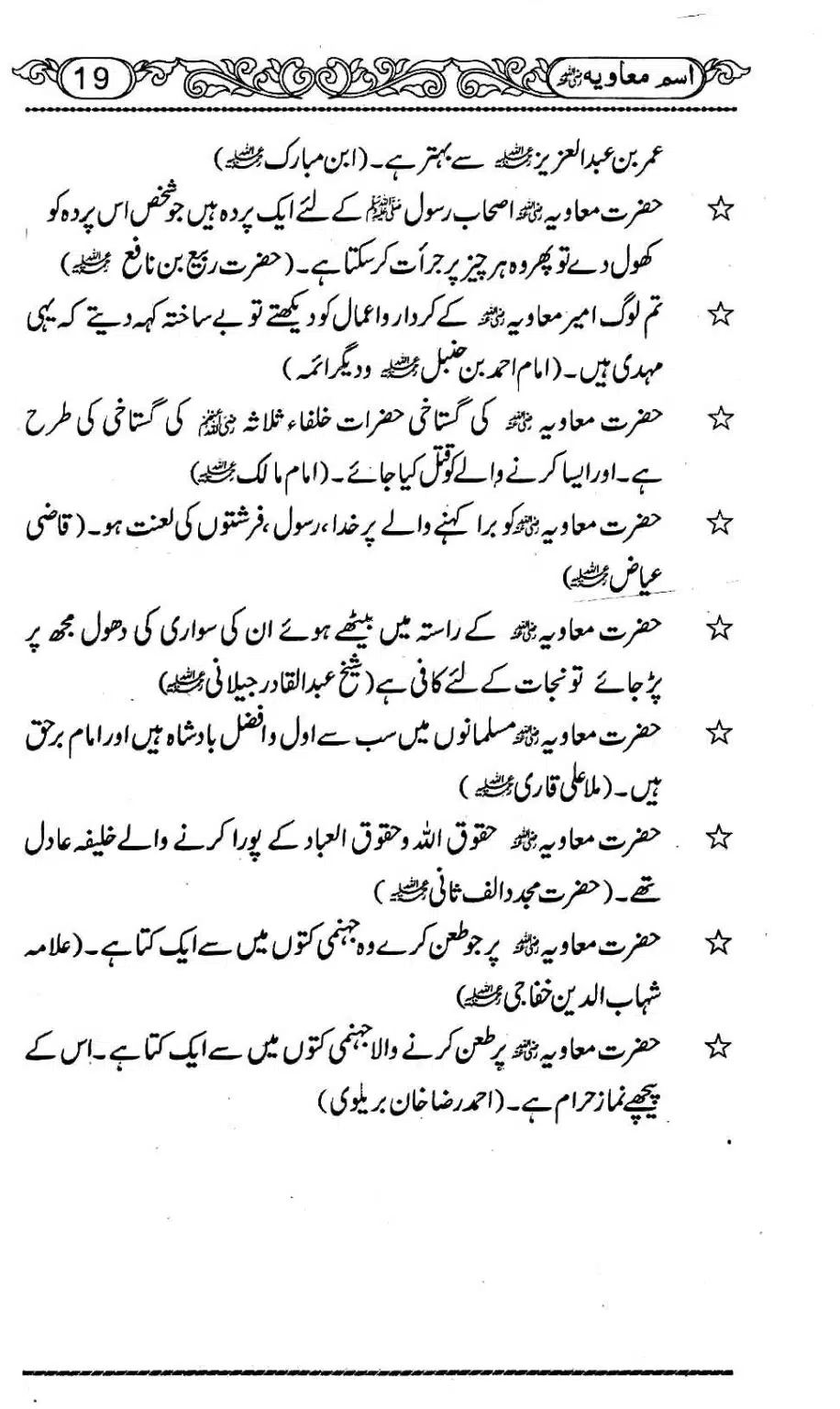 Ism-e-Muaviyah-023