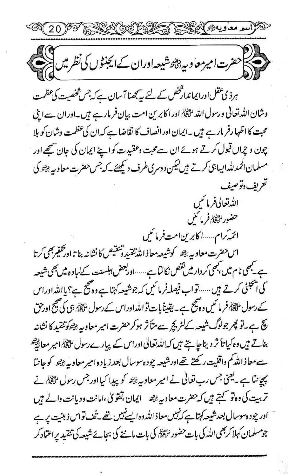 Ism-e-Muaviyah-024