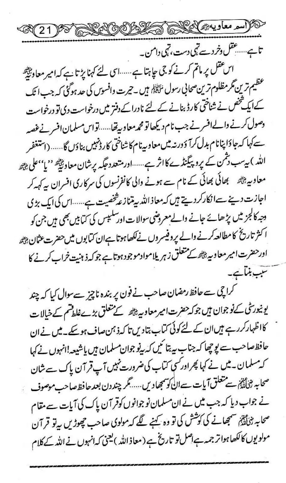 Ism-e-Muaviyah-025