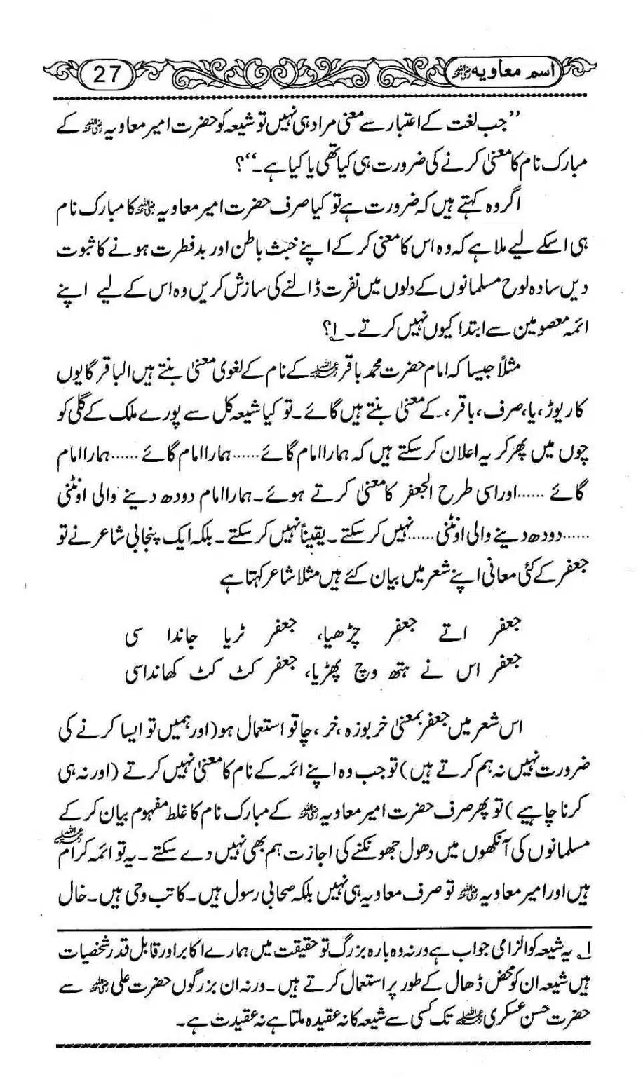 Ism-e-Muaviyah-031