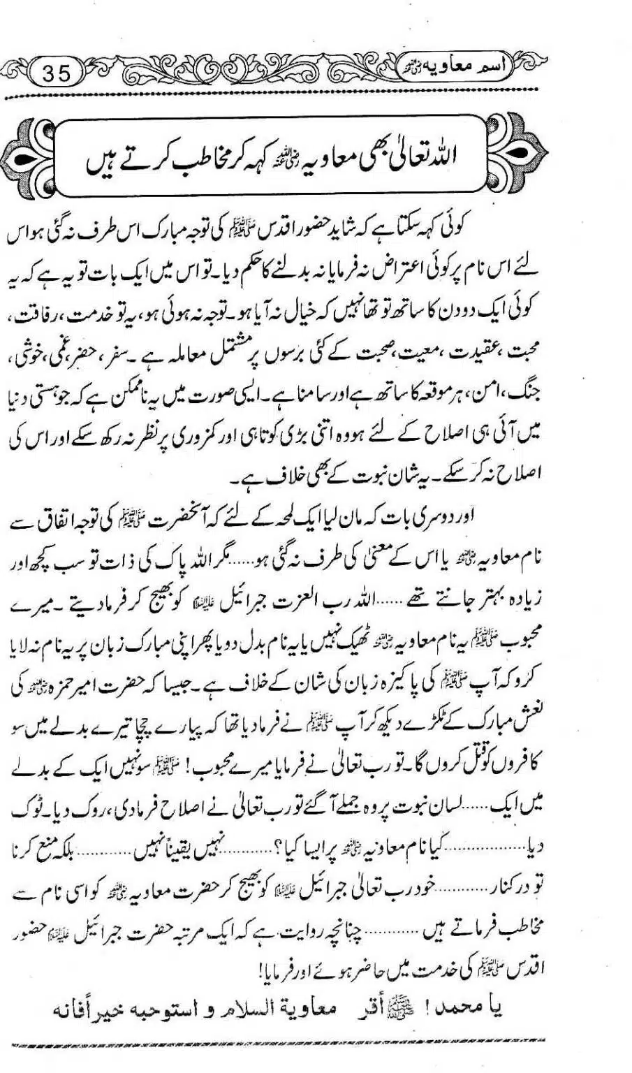 Ism-e-Muaviyah-039