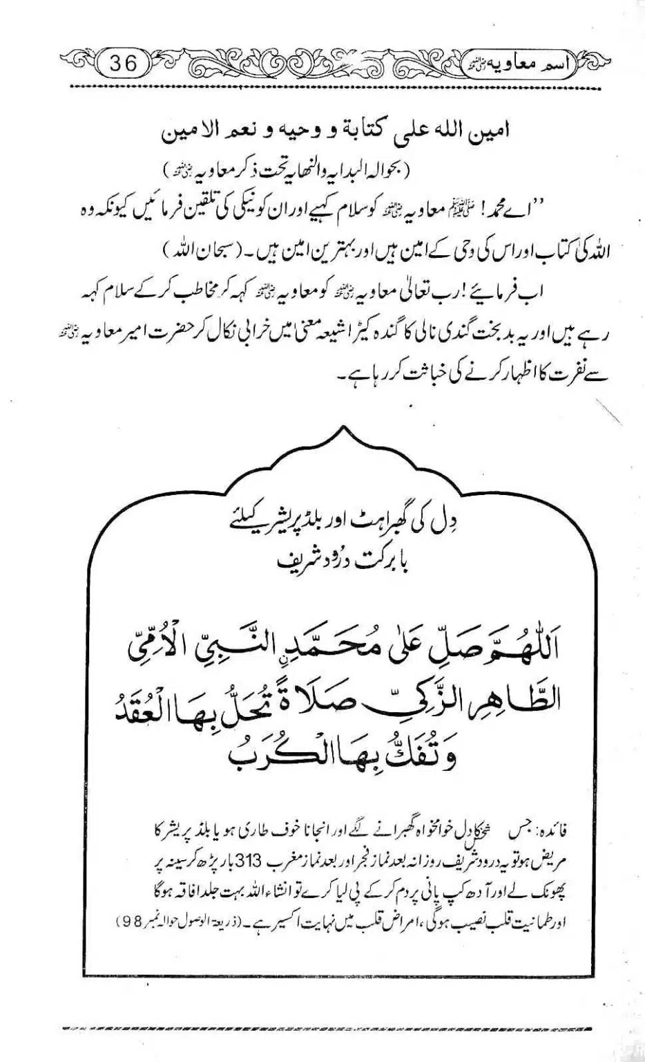 Ism-e-Muaviyah-040