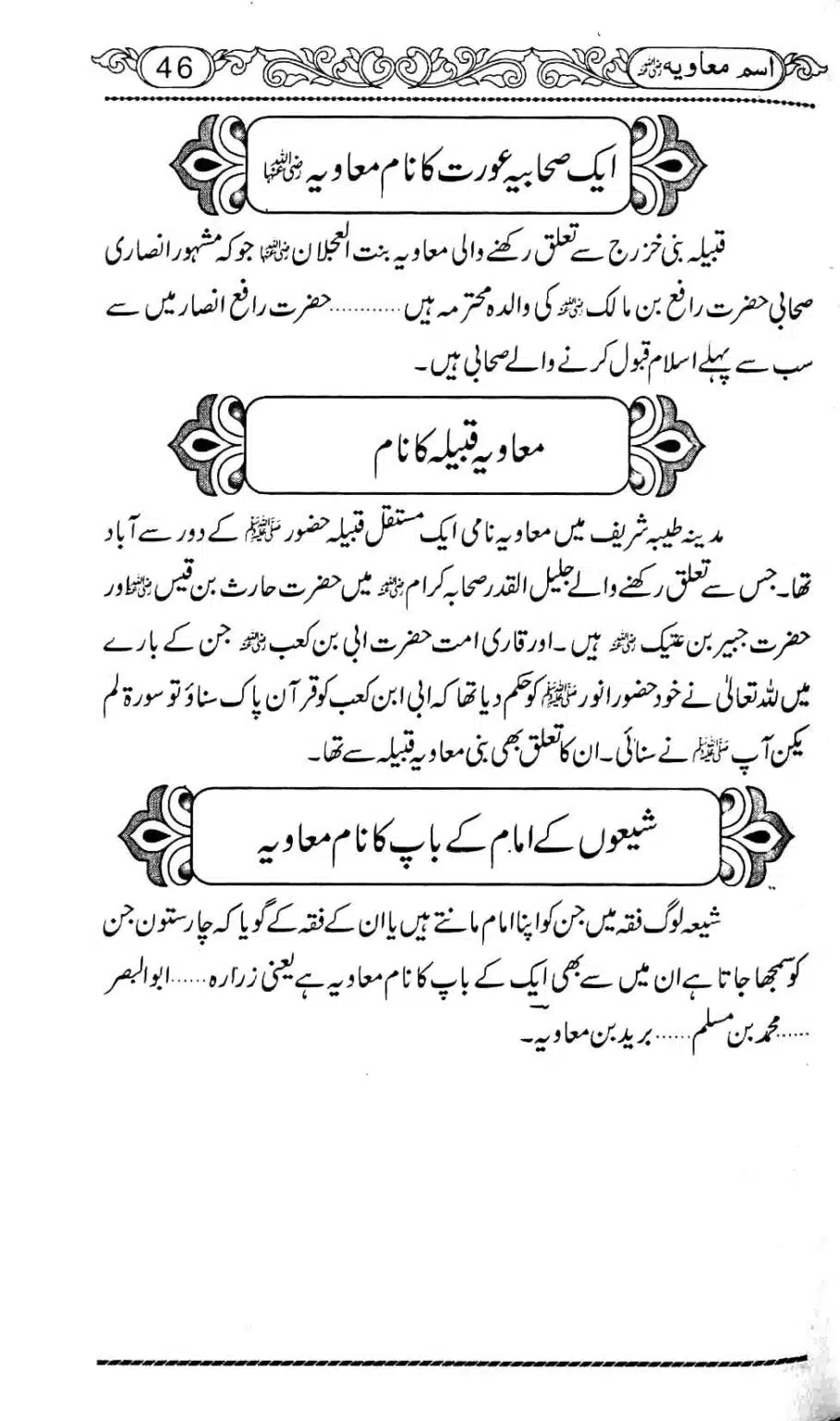 Ism-e-Muaviyah-050