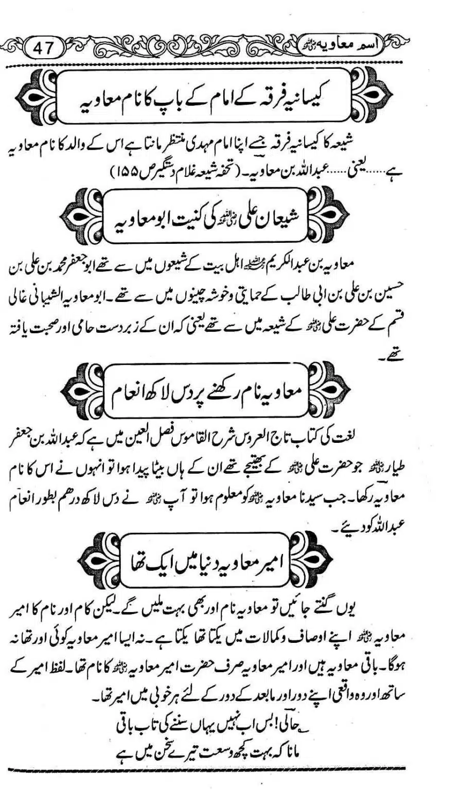 Ism-e-Muaviyah-051