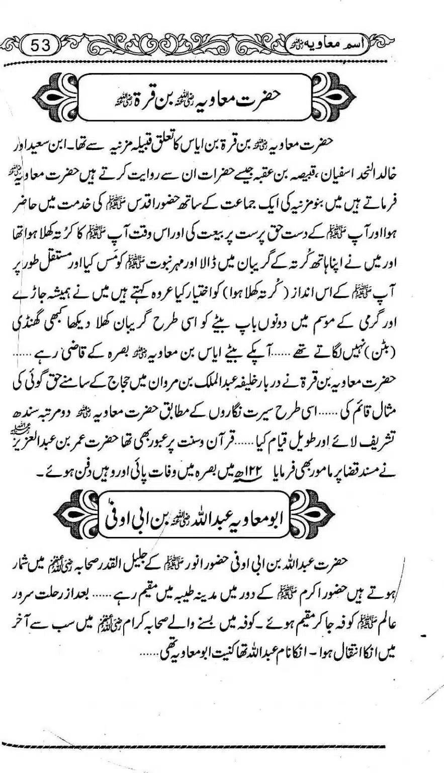 Ism-e-Muaviyah-057